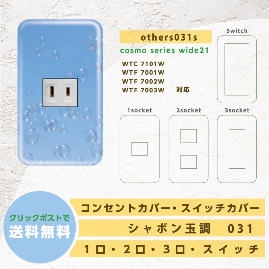 ブランド品専門の コンセントカバー スイッチカバー パナソニックコスモシリーズ おしゃれ シャボン玉調 Others031s Dprd Jatimprov Go Id