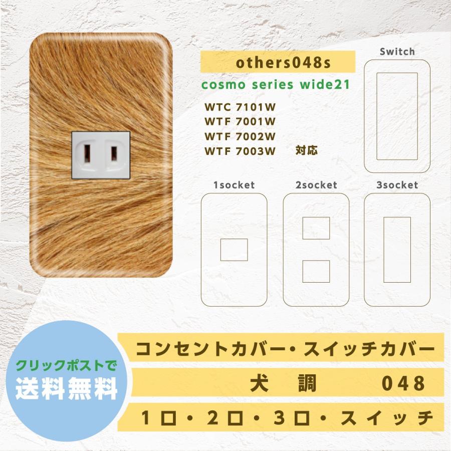 スイッチカバー 犬の商品一覧 通販 Yahoo ショッピング