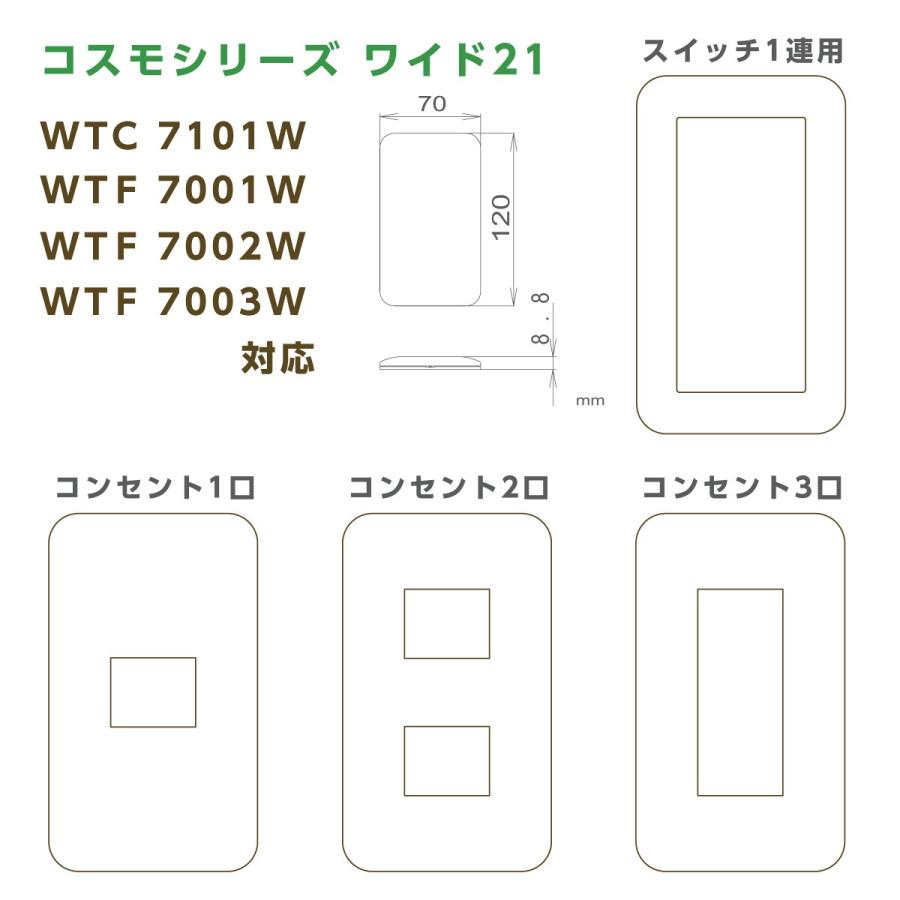 コンセントカバー スイッチカバー パナソニックコスモシリーズ おしゃれ 木目調 Wood003s Wood003s 暮らしとdiy雑貨あさひ屋 通販 Yahoo ショッピング