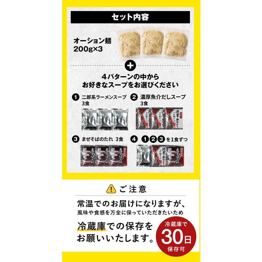めんの旭屋 二郎系 つけ麺 まぜそば 選べる 3食セット ラーメン 二郎