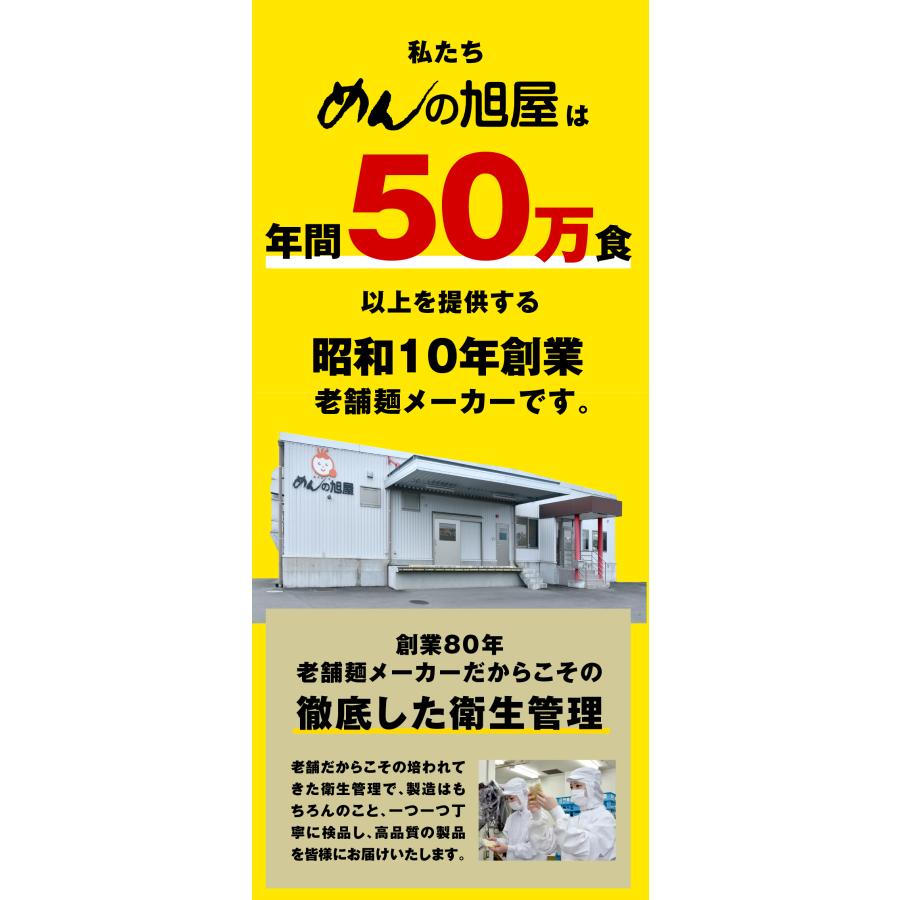 二郎系 つけ麺 まぜそば 3種から選べる 3食セット 二郎 二郎系ラーメン 次郎系 次郎系ラーメン 父の日 ギフト｜asahiyamen｜19