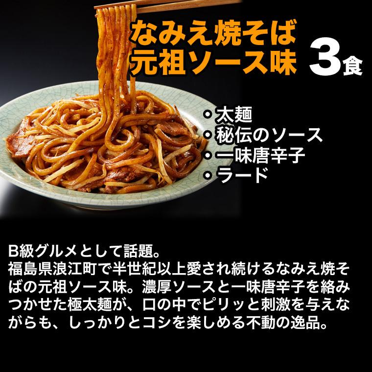 福袋 2024 食品 焼きそば なみえ焼そば 入門福袋 3種9食セット グルメ福袋  辰年 2024年 食品福袋 新年 新春 グルメ お正月 正月 辰 龍 干支 ギフト 豪華 おせち お取り寄せ 詰め合わせ 