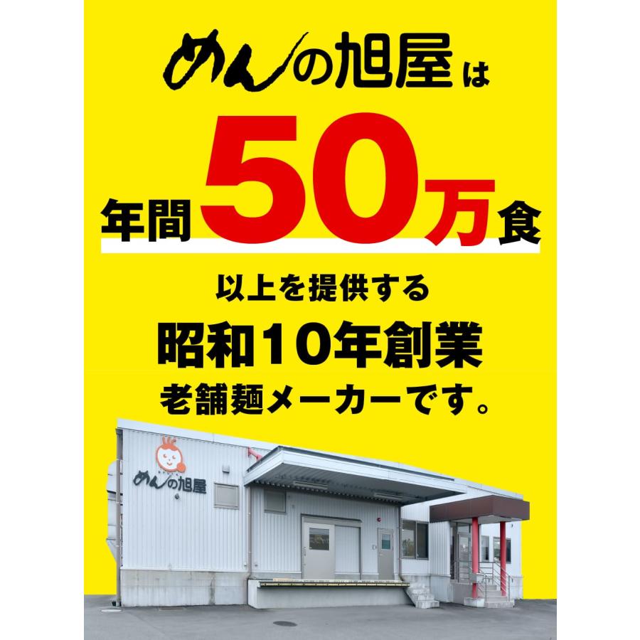 二郎系ラーメン 5食セット 二郎系 ラーメン 二郎 二郎系インスパイア 次郎 次郎系 麺 スープ インスタント 食品 グルメ 食べ物 お取り寄せ 送料無料｜asahiyamen｜16