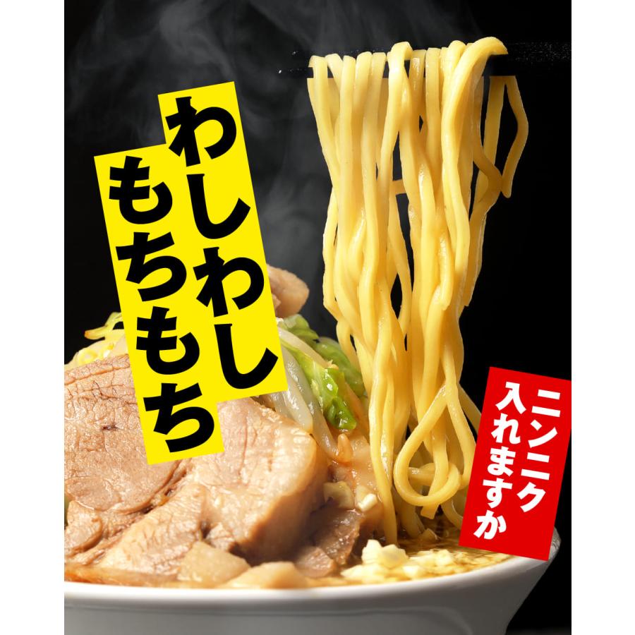 二郎系ラーメン 10食セット 二郎系 ラーメン 二郎 二郎系インスパイア 次郎 次郎系 麺 スープ インスタント 食品 グルメ 食べ物 お取り寄せ 送料無料｜asahiyamen｜02