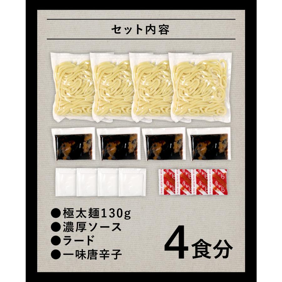 焼きそば 焼きそば麺 お取り寄せ 食品 グルメ やきそば 太麺 食品 惣菜 お試し 訳あり なみえ焼そば｜asahiyamen｜06