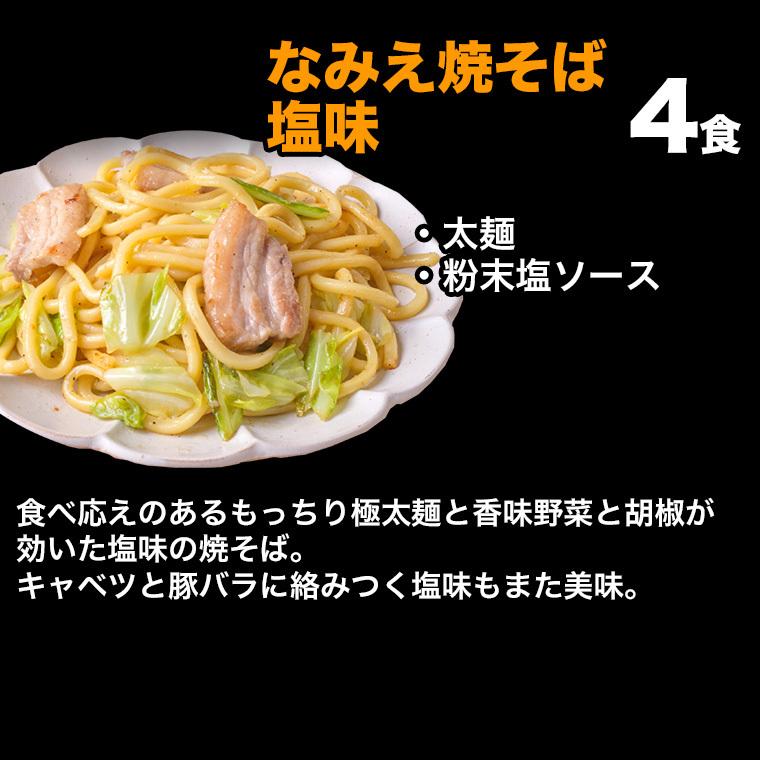 福袋 2024 食品 公式 なみえ焼そば 焼きそば  王道福袋 4種13食 詰め合わせ 2024年 グルメ福袋 食品福袋 新年 新春 お取り寄せ グルメ｜asahiyamen｜04