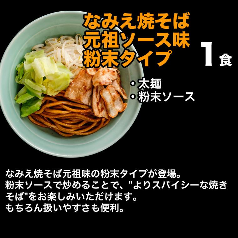 福袋 2024 食品 公式 なみえ焼そば 焼きそば  王道福袋 4種13食 詰め合わせ 2024年 グルメ福袋 食品福袋 新年 新春 お取り寄せ グルメ｜asahiyamen｜05