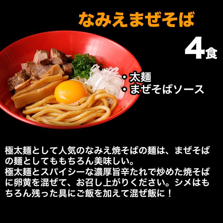 福袋 2024 食品 公式 なみえ焼そば 焼きそば  王道福袋 4種13食 詰め合わせ 2024年 グルメ福袋 食品福袋 新年 新春 お取り寄せ グルメ｜asahiyamen｜06