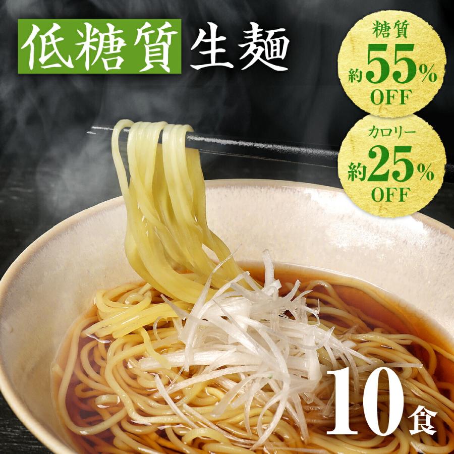 めんの旭屋 低糖質 ラーメン 低糖質 細麺 10食 ダイエット麺 糖質制限
