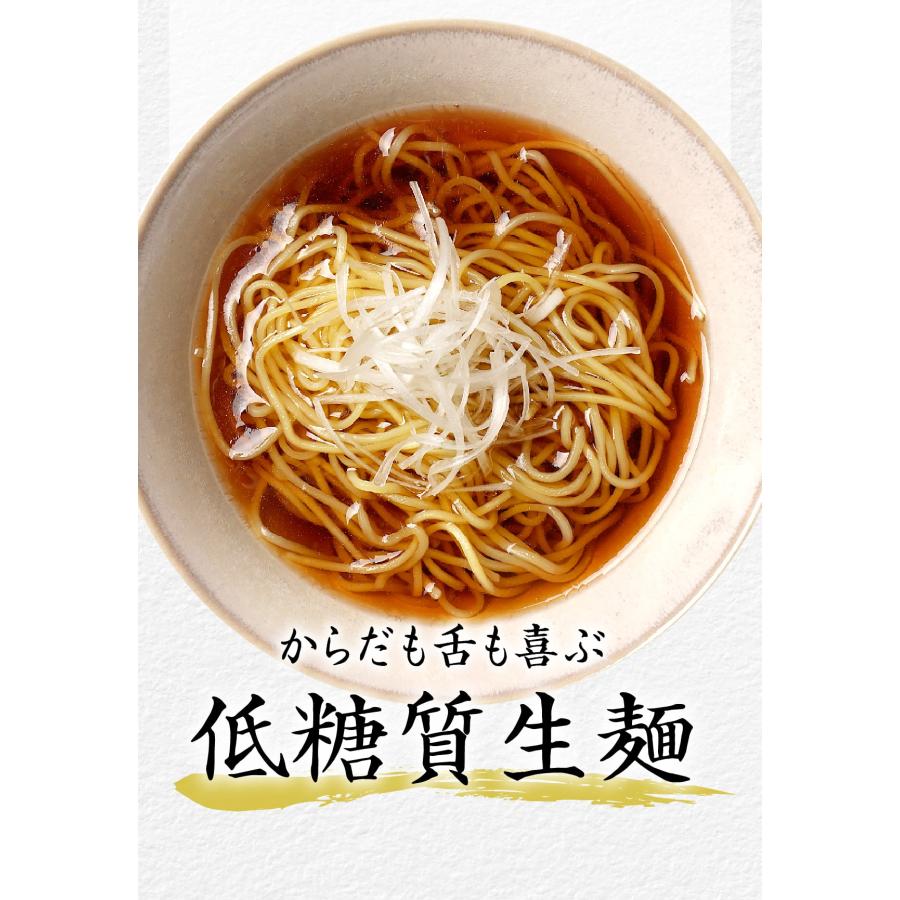 低糖質 ラーメン 低糖質 細麺 4食 ダイエット麺 糖質制限 ダイエット食品 ダイエット 置き換え 糖質オフ  低糖質食品 生麺 父の日 ギフト｜asahiyamen｜16