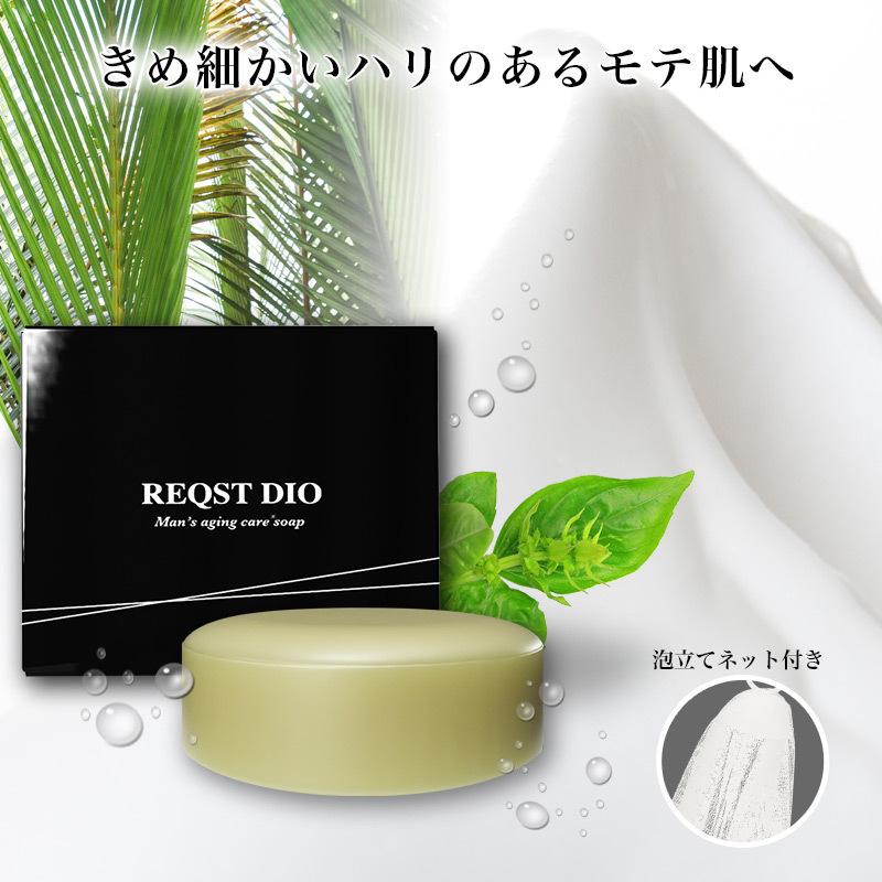 洗顔料 メンズ オーガニック 石鹸 洗顔フォーム REQST DIO 幹細胞エキス配合 高機能 オールインワン 美容 石けん スキンケア メンズ洗顔 保湿 100g :10000034:Body Lite Change - 通販 - Yahoo!ショッピング 洗顔料 メンズ オーガニック 石鹸 洗顔フォーム REQST DIO 幹細胞エキス配合 高機能 オールインワン 美容 石けん スキンケア メンズ洗顔 保湿 100g :10000034:Body Lite Change - 通販 - Yahoo!ショッピング