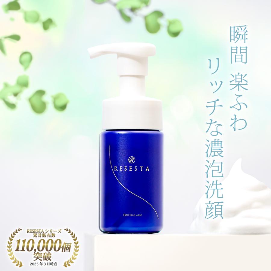 オーガニック 泡洗顔 女性 RESESTA 高機能 美容 濃密泡 リンゴ オーガニック 泡洗顔 女性 RESESTA 高機能 美容 濃密泡 リンゴ