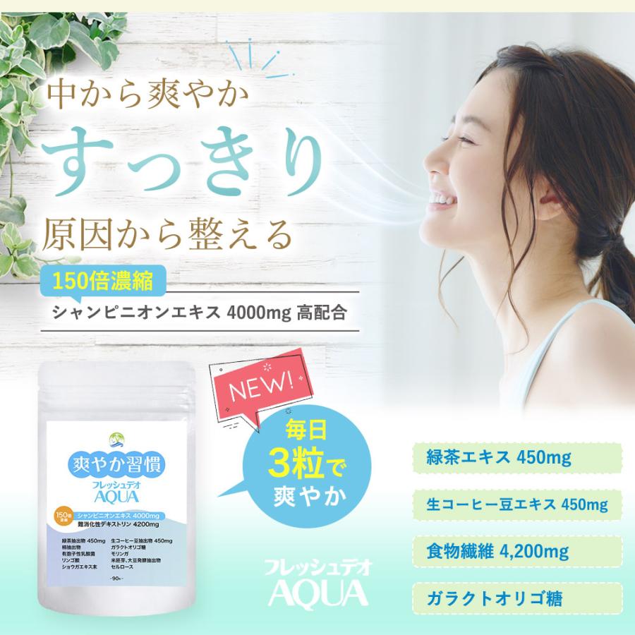 口臭 口臭サプリ 口臭予防 口臭対策 シャンピニオンサプリ 口臭 体臭 予防 加齢臭 サプリ ニオイケア 150倍濃縮 爽やか習慣 30日 わきが ジェル併用推奨 |  | 02