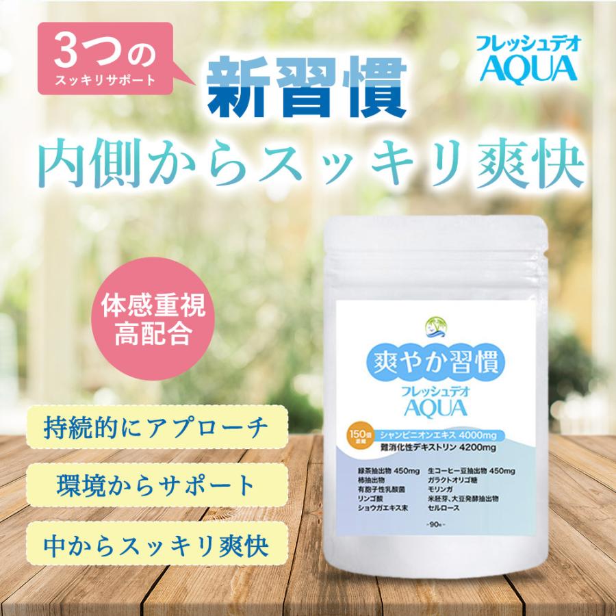 口臭 口臭サプリ 口臭予防 口臭対策 シャンピニオンサプリ 口臭 体臭 予防 加齢臭 サプリ ニオイケア 150倍濃縮 爽やか習慣 30日 わきが ジェル併用推奨 |  | 08