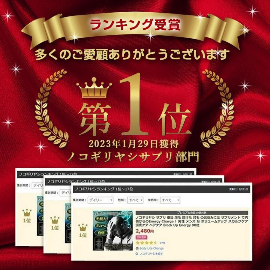 ノコギリヤシ サプリ ケラチン 7500mg ノコギリヤシ 2250mg 亜鉛 大豆イソフラボン 亜鉛 男性 90粒 Black Up Energy |  | 06