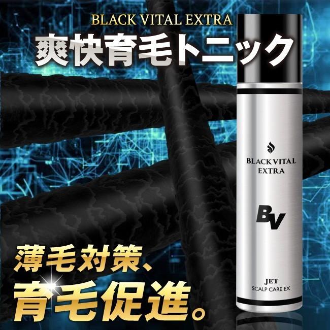 炭酸 育毛剤 BLACK VITAL EXTRA 薬用 男性用 女性用 育毛 発毛 炭酸 育毛剤 BLACK VITAL EXTRA 薬用 男性用 女性用 育毛 発毛