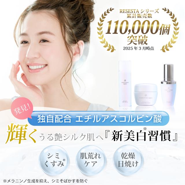 化粧水 美白 保湿 美白化粧水 保湿化粧水 次世代型 ビタミンC 高 化粧水 美白 保湿 美白化粧水 保湿化粧水 次世代型 ビタミンC 高