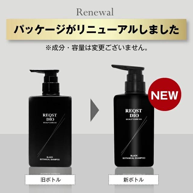 ヘアケア スカルプ シャンプー BLACK BOTANICAL SHAMPOO ハリ ヘアケア スカルプ シャンプー BLACK BOTANICAL SHAMPOO ハリ