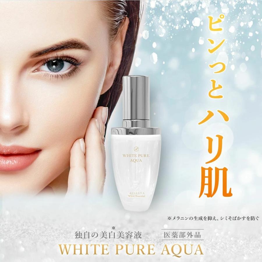 美白 美容液 プラセンタ RESESTA WHITE PURE AQUA しみ そばかす 美白 美容液 プラセンタ RESESTA WHITE PURE AQUA しみ そばかす