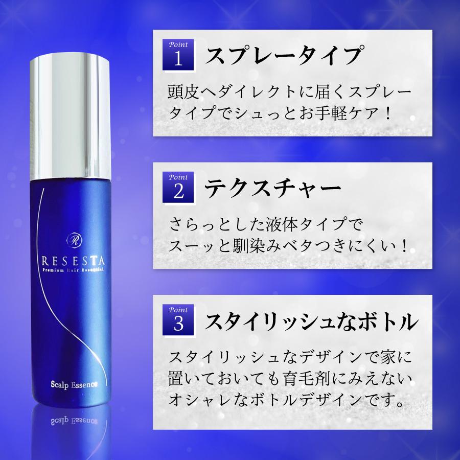 育毛 養毛料 Resesta ノンシリコン リデンシル3 配合 ボリュームとハリ コシ 女性用 美しい髪へ ヘアケア 頭皮ケア人気 ランキング 男性 2 Body Lite Change 通販 Yahoo ショッピング