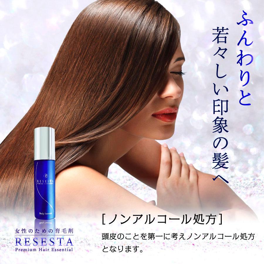 育毛剤 養毛料 女性 RESESTA 新配合 リデンシル3% センブリ 薬用 ヘアケア 発毛促進 抜け毛 女性用育毛剤 増毛 養毛 レディース 100ml 日本製 医薬部外品 |  | 18