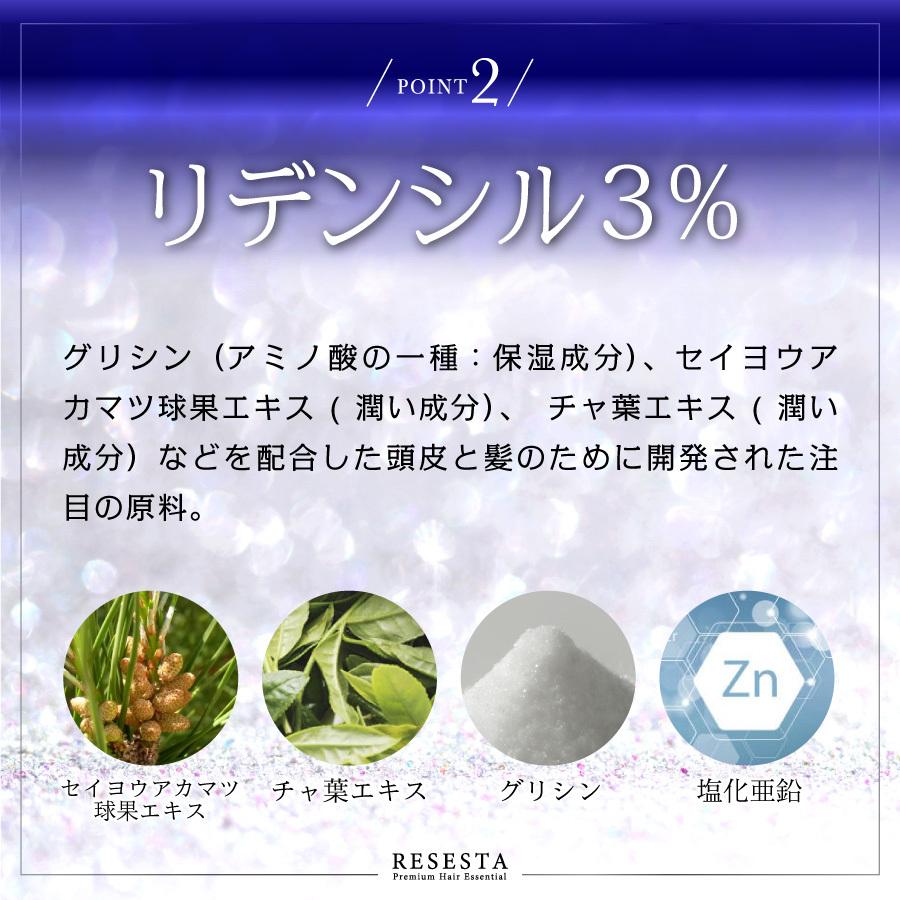 育毛剤 養毛料 女性 RESESTA 新配合 リデンシル3% センブリ 薬用 ヘアケア 発毛促進 抜け毛 女性用育毛剤 増毛 養毛 レディース 100ml 日本製 医薬部外品 |  | 07
