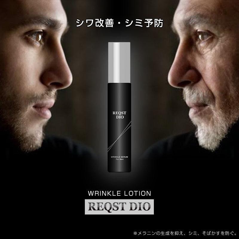 新作人気モデル シワ改善 美容液 メンズ エイジングケア Reqst Dio ナイアシンアミド配合 化粧水 オールインワン シミ くすみ たるみ 予防 ハリ 男性 女性 48g 医薬部外品 Aynaelda Com
