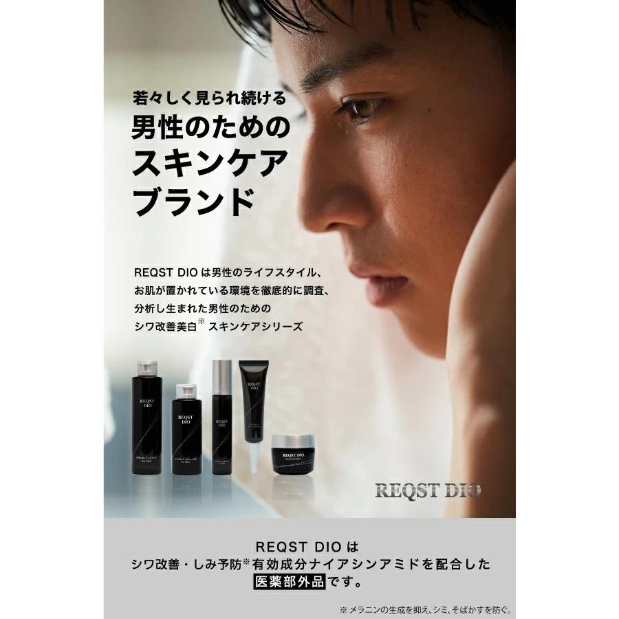 新作人気モデル シワ改善 美容液 メンズ エイジングケア Reqst Dio ナイアシンアミド配合 化粧水 オールインワン シミ くすみ たるみ 予防 ハリ 男性 女性 48g 医薬部外品 Aynaelda Com