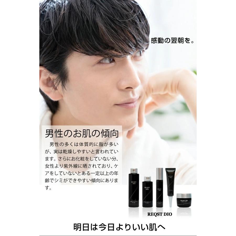 新作人気モデル シワ改善 美容液 メンズ エイジングケア Reqst Dio ナイアシンアミド配合 化粧水 オールインワン シミ くすみ たるみ 予防 ハリ 男性 女性 48g 医薬部外品 Aynaelda Com