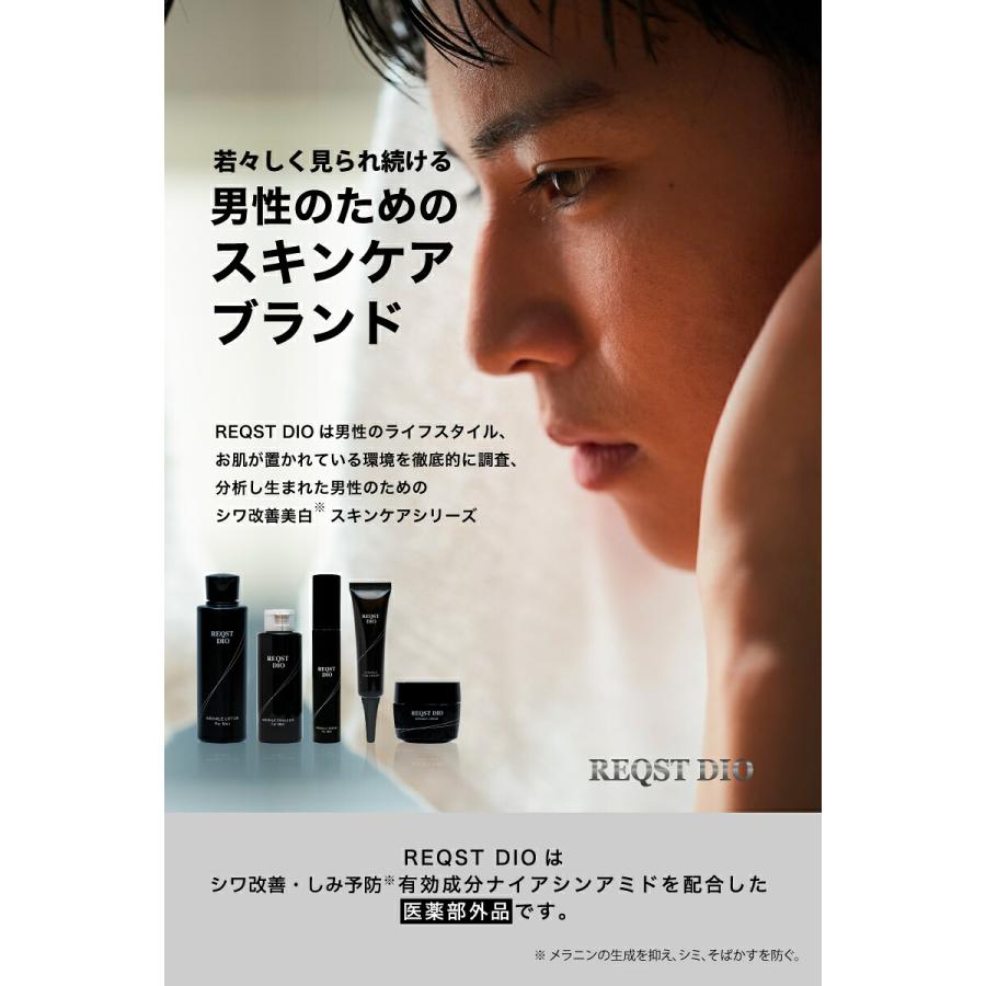 REQST DIO モイスト クリーム メンズ シワ改善・シミ予防・肌荒れ予防 医薬部外品 |  | 11