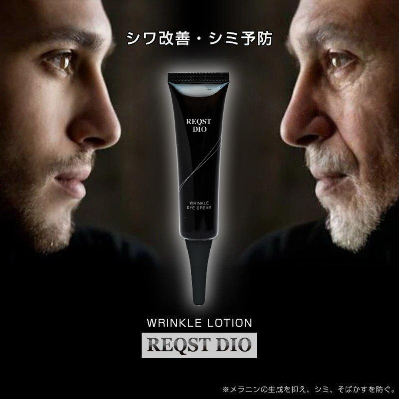 アイクリーム シワ改善 クリーム ナイアシンアミド配合 REQST アイクリーム シワ改善 クリーム ナイアシンアミド配合 REQST