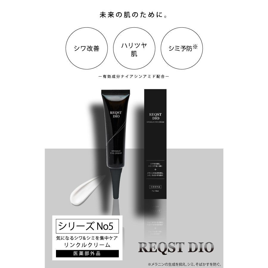 アイクリーム シワ改善 クリーム ナイアシンアミド配合 REQST アイクリーム シワ改善 クリーム ナイアシンアミド配合 REQST