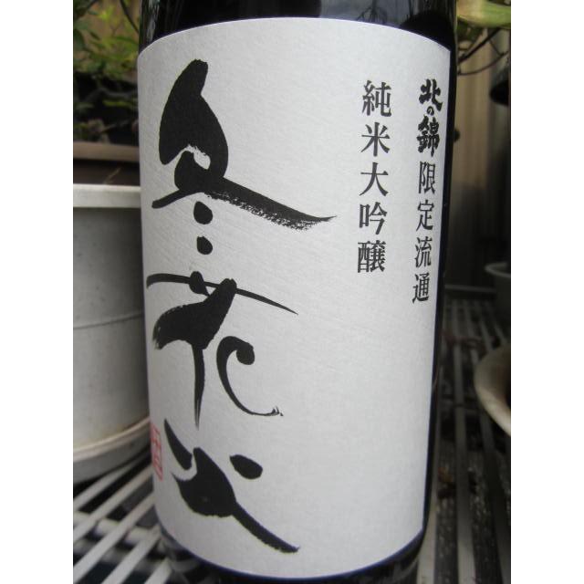 純米大吟醸 日本酒(北海道)冬花火 720ml 限定流通品 小林酒造 地酒