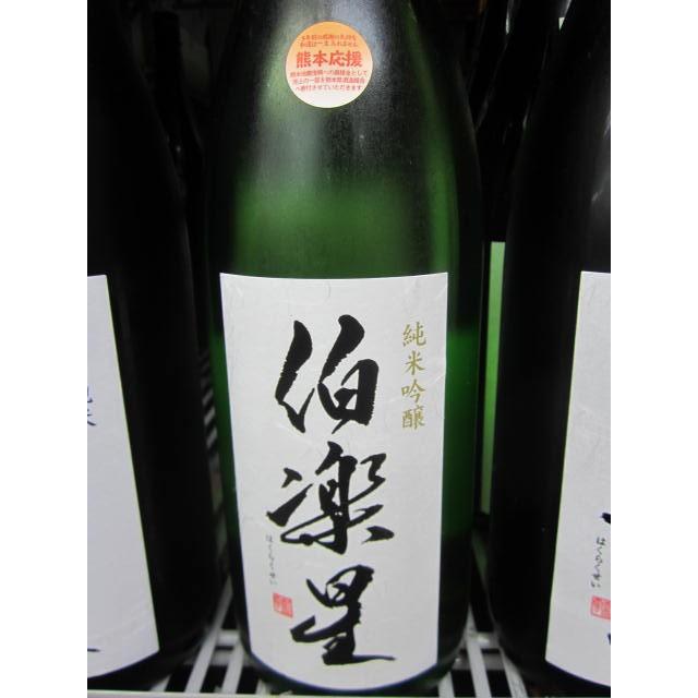 日本酒 伯楽星 純米吟醸 1800ml 新澤醸造 宮城県｜asahiyasaketen｜03