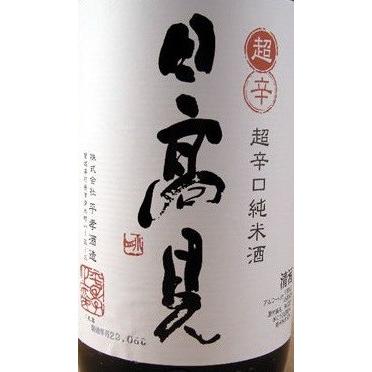 日本酒 辛口純米酒 日高見 超辛1800ml ひたかみ 宮城県 平考酒造