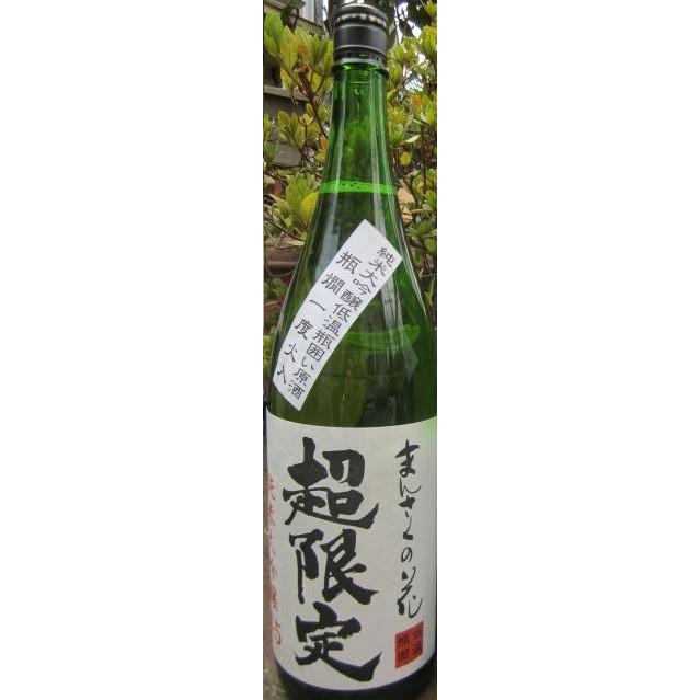 日本酒 まんさくの花 まんさくのはな 超限定 純米大吟醸1 8l 秋田県 日の丸醸造 日本酒 朝日屋酒店 ヤフー店 通販 Yahoo ショッピング