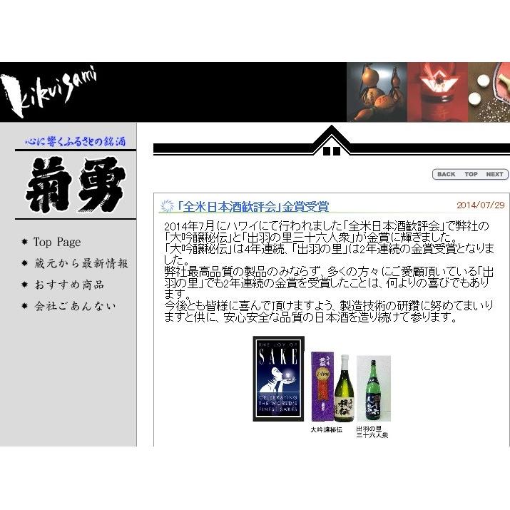 SEAL限定商品】 三十六人衆 純米酒 出羽の里 720ml さんじゅうろくにんしゅう お中元 夏ギフト materialworldblog.com SEAL限定商品】 三十六人衆 純米酒 出羽の里 720ml さんじゅうろくにんしゅう お中元 夏ギフト materialworldblog.com