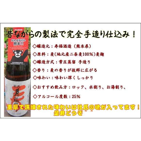 焼酎 麦焼酎 寿福絹子 じゅふくきぬこ 1800ml 熊本県 寿福酒造 熊本