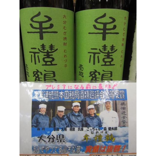 麦焼酎 まろやか 牟禮鶴壱越（むれづるいちこつ）25度 1800ml 大分県 牟礼鶴酒造｜asahiyasaketen