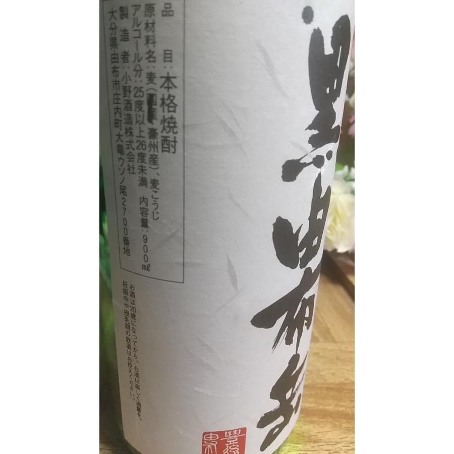 麦焼酎 由布岳 非売品警視庁 メーカー公式通販