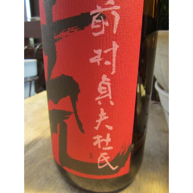 東酒造 芋焼酎 克 魔〇を造った前村貞夫杜氏渾身の焼酎 芋独特の香りと 