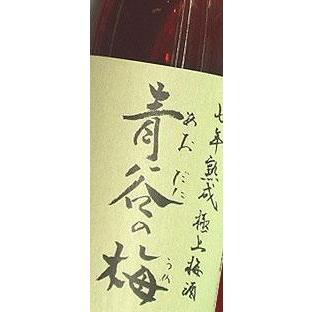 梅酒 青谷の梅 あおたにのうめ 七年熟成極上梅酒1800ml 京都府 城陽酒造 朝日屋酒店 ヤフー店 通販 Yahoo ショッピング