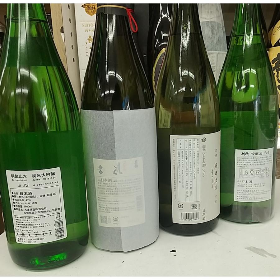黒龍 黒龍しずく箱なし(大吟醸)1800ml (定価12100円)と 黒龍 黒龍しずく箱なし(大吟醸)1800ml (定価12100円)と