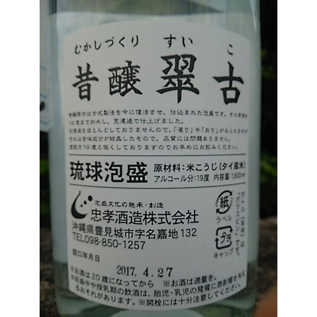 琉球泡盛 昔醸 翠古(すいこ)1.8L夏限定19度 泡盛 沖縄 忠孝 琉球泡盛 昔醸 翠古(すいこ)1.8L夏限定19度 泡盛 沖縄 忠孝
