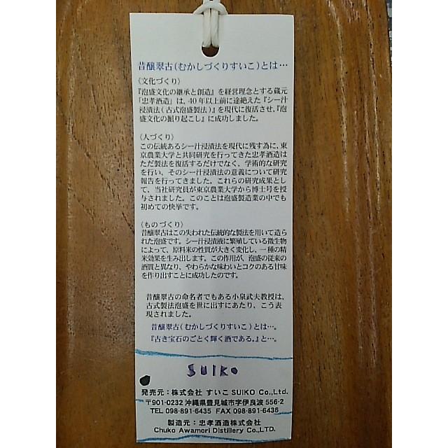 琉球泡盛 昔醸 翠古(すいこ)1.8L夏限定19度 泡盛 沖縄 忠孝 琉球泡盛 昔醸 翠古(すいこ)1.8L夏限定19度 泡盛 沖縄 忠孝