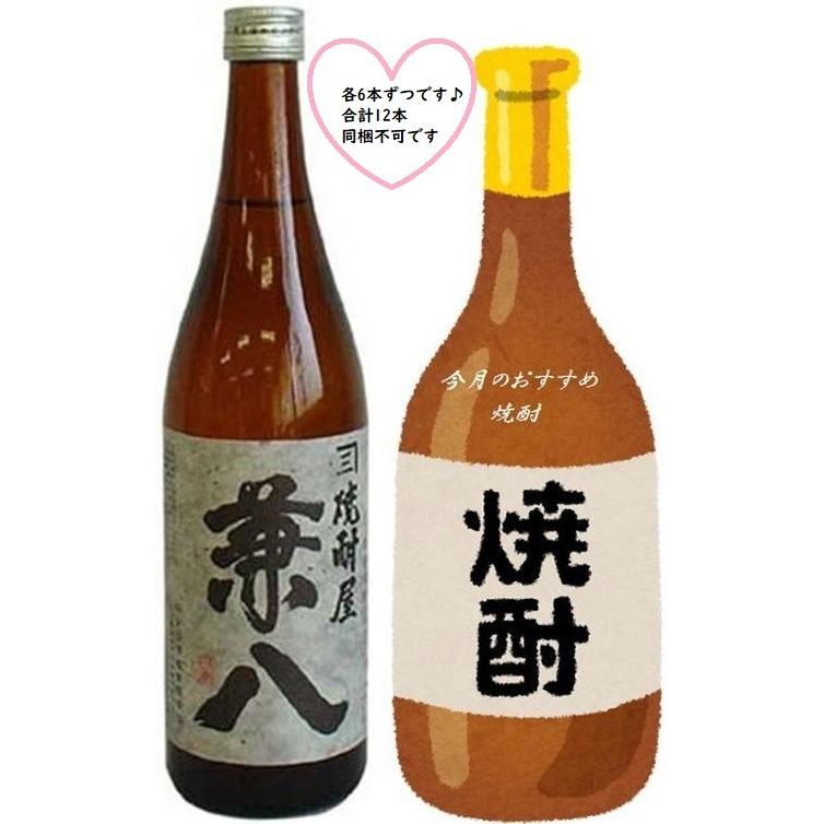 兼八720ml 定価1650円 6本と宇佐麦720ml 定価1430円6本 四ツ谷酒造1ケースセット     商品情報    今回は人気麦焼酎を醸す四ッ谷酒造のケー A1331825451(12012円)