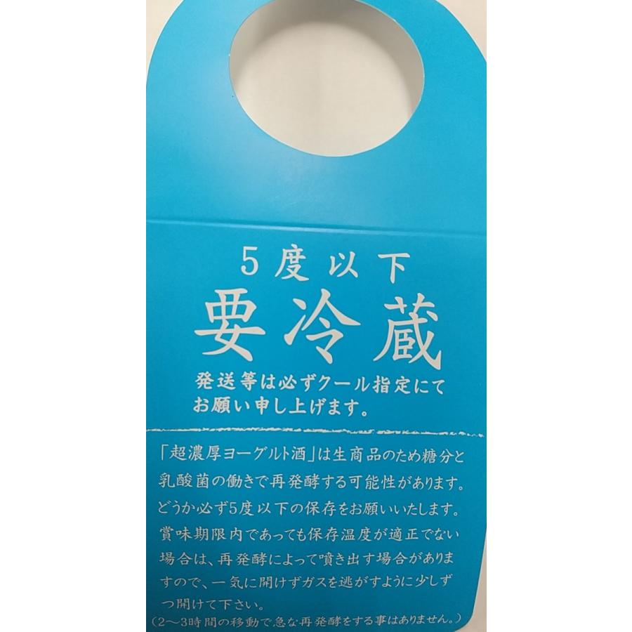 超濃厚ヨーグルト酒 蔵王高原 生乳全量使用 1800ml 宮城県 新澤醸造 チルド発送商品|asahiyasaketen|02