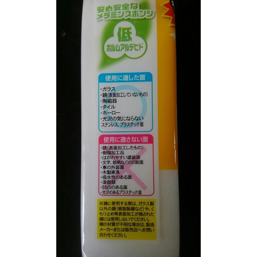 ピカ王 メラミンスポンジ 水だけで汚れを落とす ガンコ汚れ落とし お掃除 日本製 ポイント消化 095 朝日屋セトモノ店 Yahoo ショップ 通販 Yahoo ショッピング