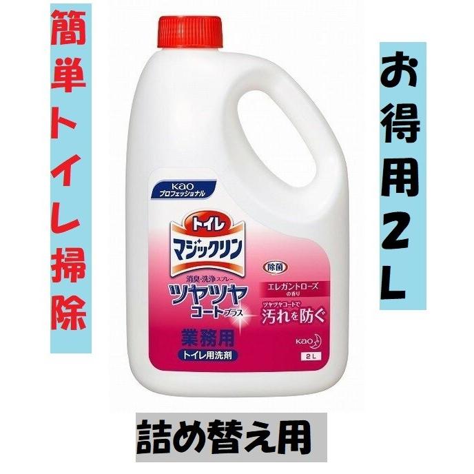 トイレマジックリン ツヤツヤコートプラス 詰め替え用 洗剤 花王 除菌 洗浄 ポイント消化 1003 朝日屋セトモノ店 Yahoo ショップ 通販 Yahoo ショッピング