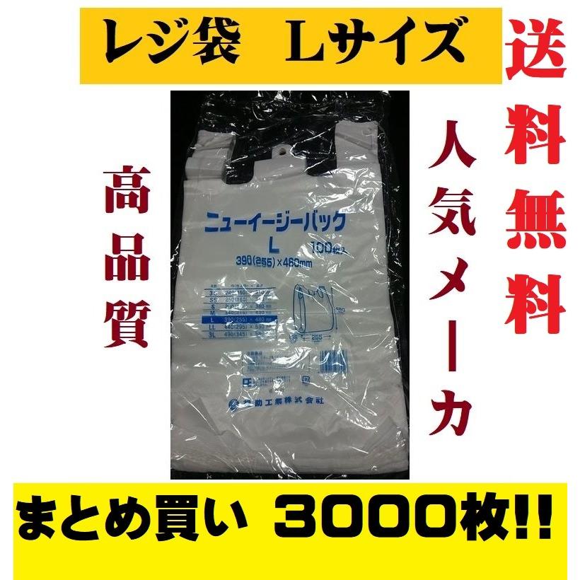 レジ袋 ニューイージーバッグL 30袋3000枚入 ビニール袋 乳白色 ゴミ袋 Lサイズ 使い捨て袋 福助工業 ゴミ袋 ごみ袋 ペット用 ポイント消化｜asahiyasetomonoten